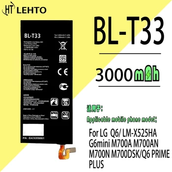 100% Оригинальный аккумулятор BL-T33 для LG M700DSK/Q6 PRIME/PLUS для замены телефона Bateria