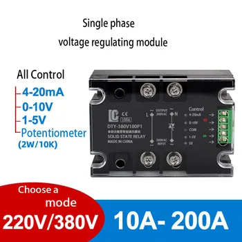 10A-200A однофазный модуль регулятора напряжения переменного тока 220 В, модуль регулятора мощности 380 В