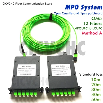 12 волокон MPO/UPC-LC-System-Метод A-многомодовый OM5-от 10 м до 50 м