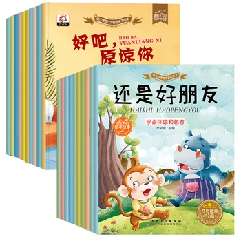 20 книг Для детского чтения, книжка с картинками, Китайский иероглиф Пиньинь, Рекомендованный Учителем чтения детских головоломок от 3 до 8 лет