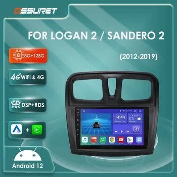 2Din Android 12 Автомобильный Радиоприемник для Renault Logan 2 2012-2019 Sandero 2 Мультимедийный Плеер Авторадио 4G GPS Navi Carplay 9 