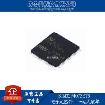 2шт оригинальный новый микроконтроллер ARM STM32F407ZET6 LQFP-144 168 МГц 512 КБ