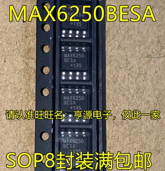 5 штук MAX6250 MAX6250BESA MAX6625 MAX6625ACSA SOP8 