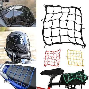 50% Прямая поставка!! 40x40 см мотоциклетный эластичный шлем, веревочный шнур, багажная грузовая банджи-сетка