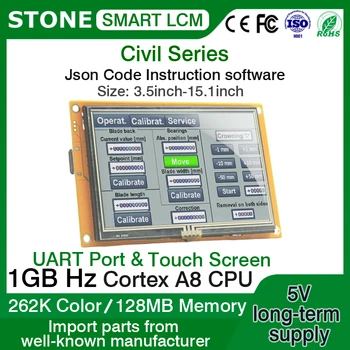 7-дюймовый Smart TFT HMI последовательный ЖК-дисплейный модуль с сенсорным экраном с программой + 128 М флэш-памяти