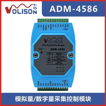 ADM-4586 8-канальный модуль сбора данных о токе 4-20 мА, 4-канальный вход переключателя, 2-канальный релейный выход, модуль сбора данных ввода-вывода RS485