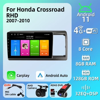 Android Автомагнитола для Honda Crossroad RHD 2007-2010 2 Din Мультимедиа Carplay Навигация Авторадио Головное устройство стерео carplay