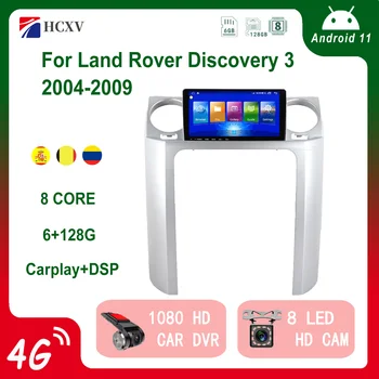 HCXV Автомобильный Радиоприемник Android-Плеер Для Land Rover Discovery 3 Автомобильный Стерео Carplay Интеллектуальная Система DVD Мультимедиа GPS Навигация