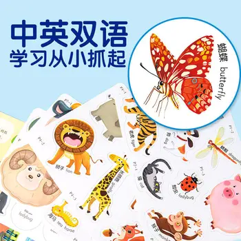 Stick stick book волшебная тихая книга для младенцев 0-3 лет, китайско-английская двуязычная игровая книга для обучения грамоте