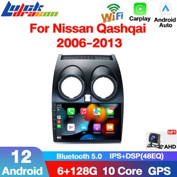 Автомагнитола Android 2 Din для Nissan Qashqai J10 2006-2013, Мультимедийный Видеоплеер, навигация, Стереодинамики Carplay, головное устройство