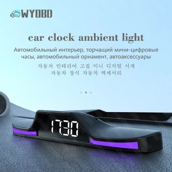 Автомобильные часы WYOBD G15, приборная панель, люминесцентная лампа, Инструменты для наклеивания на интерьер, Цифровые часы, Электронные часовые украшения, Аксессуары для автомобиля