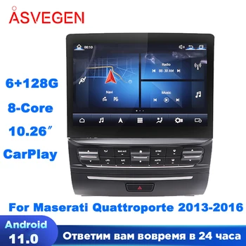 Автомобильный Радиоприемник Android 11 Для Maserati Quattroporte 2013-2016 Мультимедийный плеер Qualcomm GPS Навигация Авторадио Стерео Экран