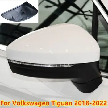 Белая Замена крышки Бокового зеркала заднего вида Со Стороны правого пассажира Для Volkswagen Tiguan 2018 2019 2020 2021 2022