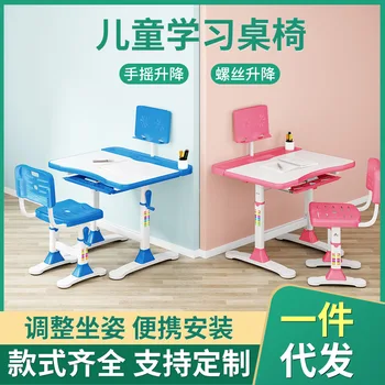 Детские учебные столы и стулья можно поднимать. Письменные столы и стулья для учащихся начальных и средних школ Se