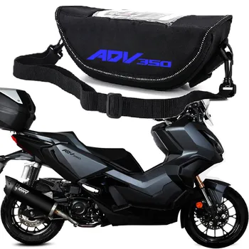 Для HONDA ADV350 adv350 ADV 350 Аксессуары для мотоциклов Водонепроницаемая и пылезащитная сумка для хранения руля, навигационная сумка