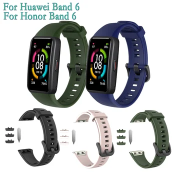 Для Huawei Horor Band 6 Силиконовый ремешок для часов, одноцветный легкий ремешок, прочный Браслет, Аксессуары для Браслетов