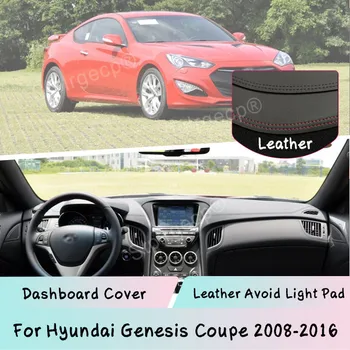 Для Hyundai Genesis Coupe 2008-2016, крышка приборной панели, кожаный коврик, солнцезащитный козырек, защитная панель, Светонепроницаемая накладка, автомобильные аксессуары