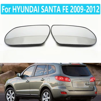 Для HYUNDAI SANTA FE 2009-2012 Зеркало с автоматическим подогревом, объектив зеркала заднего вида, Объектив заднего хода, Автомобильное зеркальное стекло с подогревом