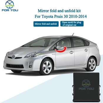 Для ВАС Автомобильное боковое зеркало заднего вида, складной Модуль складывания зеркала заднего вида для Toyota Prius 30 2010-2015