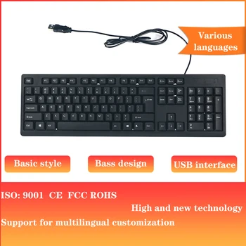 Набор проводной клавиатуры и мыши, USB-проводная мышь для ноутбука, Черная офисная клавиатура, настраиваемая для нескольких языков, русская клавиатура