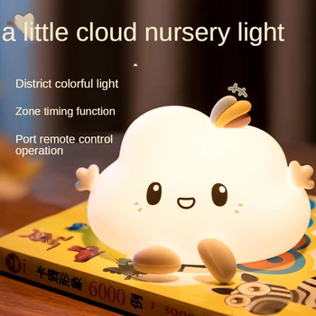 Новые странные маленькие облака, силиконовый ночник со светодиодной подсветкой для сна и кормления, подарок для детей, украшение спальни