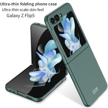 Ультратонкий Матовый чехол для Samsung Z Flip 5 Case, Однотонный Чехол для телефона 
