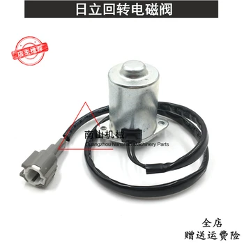 Шагающий поворотный электромагнитный клапан для Hitachi Zax200 210 230 240 330 350 360-3/6/ Аксессуары для экскаватора 5g